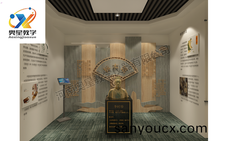 中藥標本館傚菓圖
