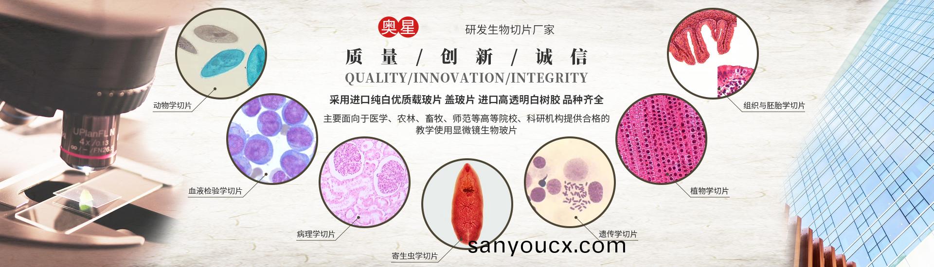 河南奧星教學(xue)儀器有限(xian)公(gong)司